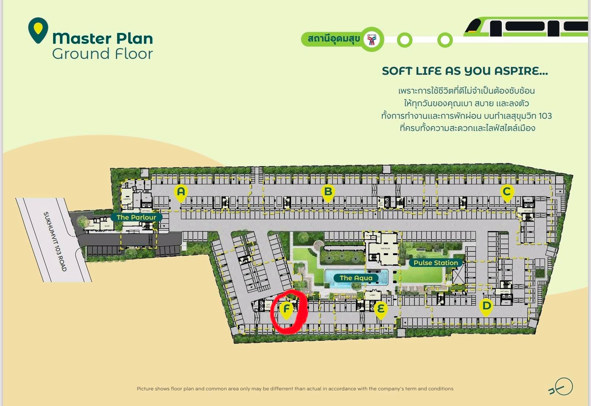 [SALE DOWN] Rare 80sqm Combined Unit - Bldg F Corner | 3rd Floor Pool & Garden View @ Aspire Sukhumvit 103 – รูปที่ 2