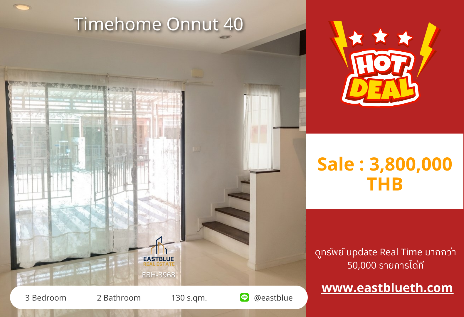 รวมค่าโอน ขาย Timehome Onnut 40 3 นอน 130 ตร.ม. 19.4 ตร.ว. 3.8 ล้าน 0642748883