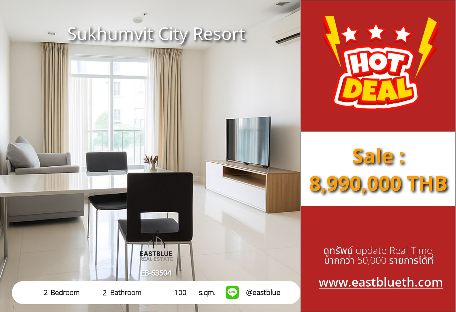 For Sale: Sukhumvit City Resort 2 Bed 100 sqm near BTS Nana 8.99M THB For Sale: Sukhumvit City Resort 2 Bed 100 sqm near BTS Nana 8.99M THB