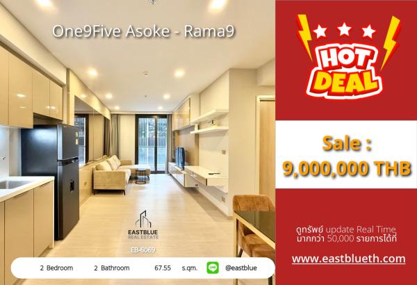 15/10/2026, รวมค่าโอน🏢 ขายด่วน! คอนโดหรู One9Five Asoke-Rama9 เพียง 9 ล้าน จบ จบ

💥 2 ห้องนอน วิวสวย ใกล้รถไฟฟ้า เท่านั้น 67 ตร.ม. 0642748883