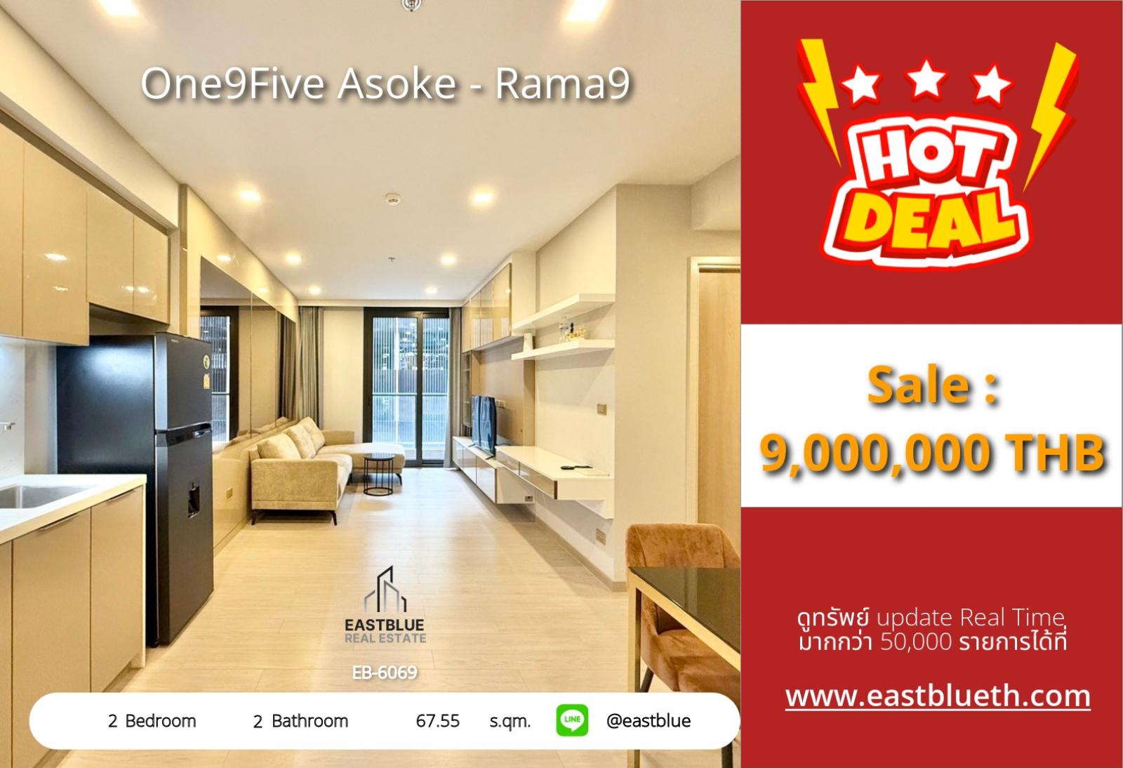 15/10/2026, รวมค่าโอน🏢 ขายด่วน! คอนโดหรู One9Five Asoke-Rama9 เพียง 9 ล้าน จบ จบ

💥 2 ห้องนอน วิวสวย ใกล้รถไฟฟ้า เท่านั้น 67 ตร.ม. 0642748883