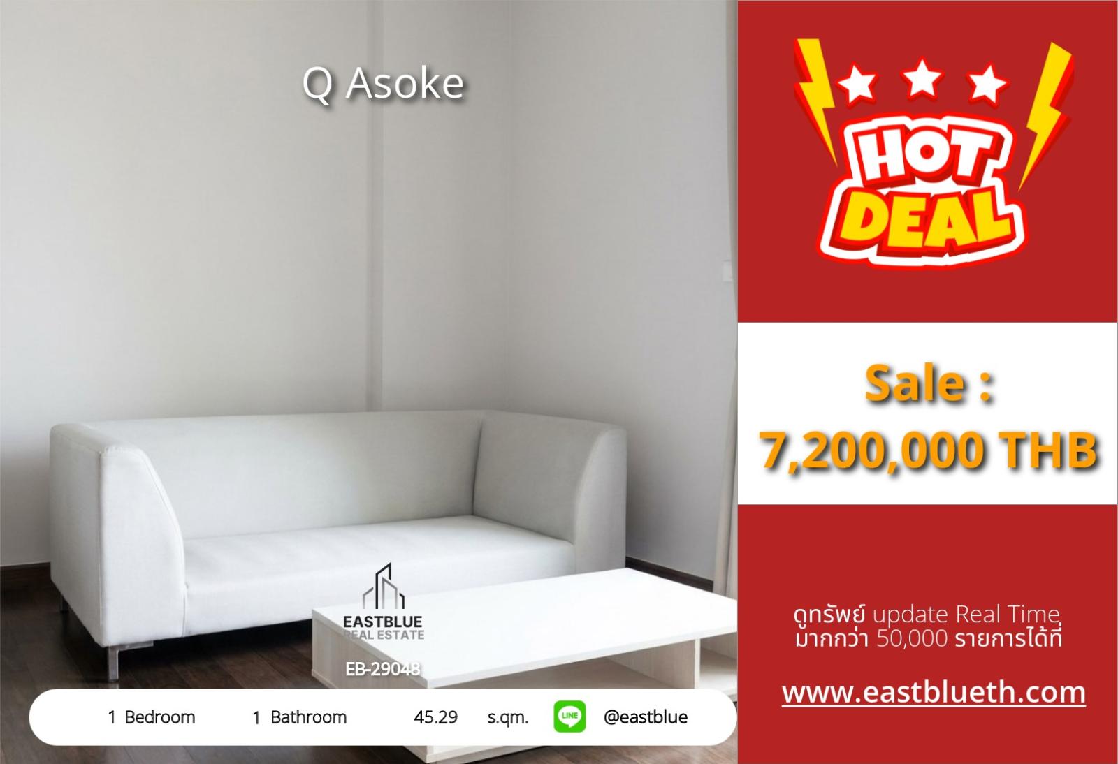 02/10/2026, รวมค่าโอนขายคอนโด Q Asoke ชั้นสูง 32 วิวเปิดโล่ง 45 ตร.ม. ใกล้ MRT เพชรบุรี 🌆 0642748883 02/10/2026, รวมค่าโอนขายคอนโด Q Asoke ชั้นสูง 32 วิวเปิดโล่ง 45 ตร.ม. ใกล้ MRT เพชรบุรี 🌆 0642748883