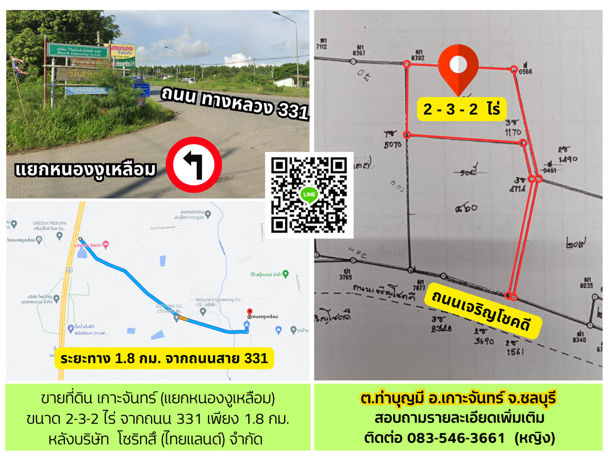 Cheap land for sale, Tha Bunmee Subdistrict, Ko Chan District, Chonburi Province, behind Soritsu (Thailand) Company Limited. Cheap land for sale, Tha Bunmee Subdistrict, Ko Chan District, Chonburi Province, behind Soritsu (Thailand) Company Limited.