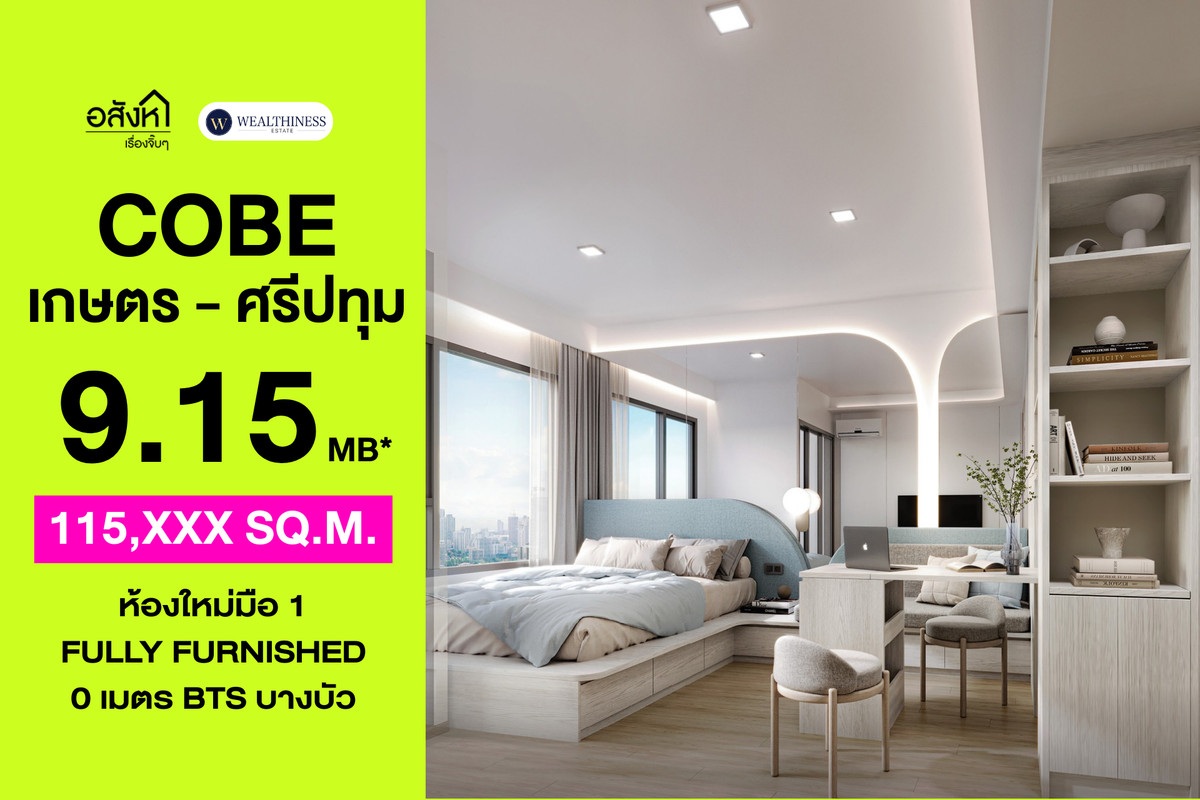 🏢 3-bedroom condo, 78.88 sq.m., high floor with beautiful view | COBE Kaset–Sripatum Brand-new unit, ready for transfer, selling price 9.15 MB. For viewing appointment 📞 065-626-5636 (Kie)