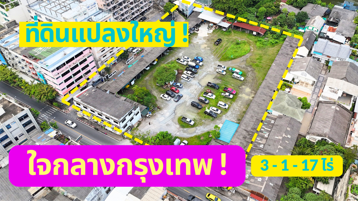 Large plot of land in the heart of Bangkok, 3-1-17 rai, near Ratchaphruek, Phran Nok-Tad Mai, Charansanitwong. Large plot of land in the heart of Bangkok, 3-1-17 rai, near Ratchaphruek, Phran Nok-Tad Mai, Charansanitwong.