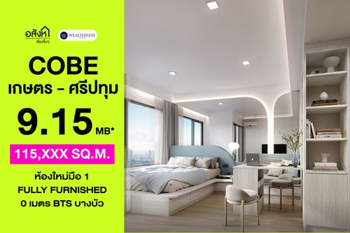 🏢 3-bedroom condo, 78.88 sq.m., high floor with beautiful view | COBE Kaset–Sripatum Brand-new unit, ready for transfer, selling price 9.15 MB. For viewing appointment 📞 065-626-5636 (Kie)