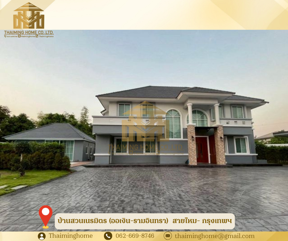บ้านให้เช่า/ขาย บ้านสวนเนรมิตร สายไหม กรุงเทพ(รหัสทรัยพ์TH4-450126)
