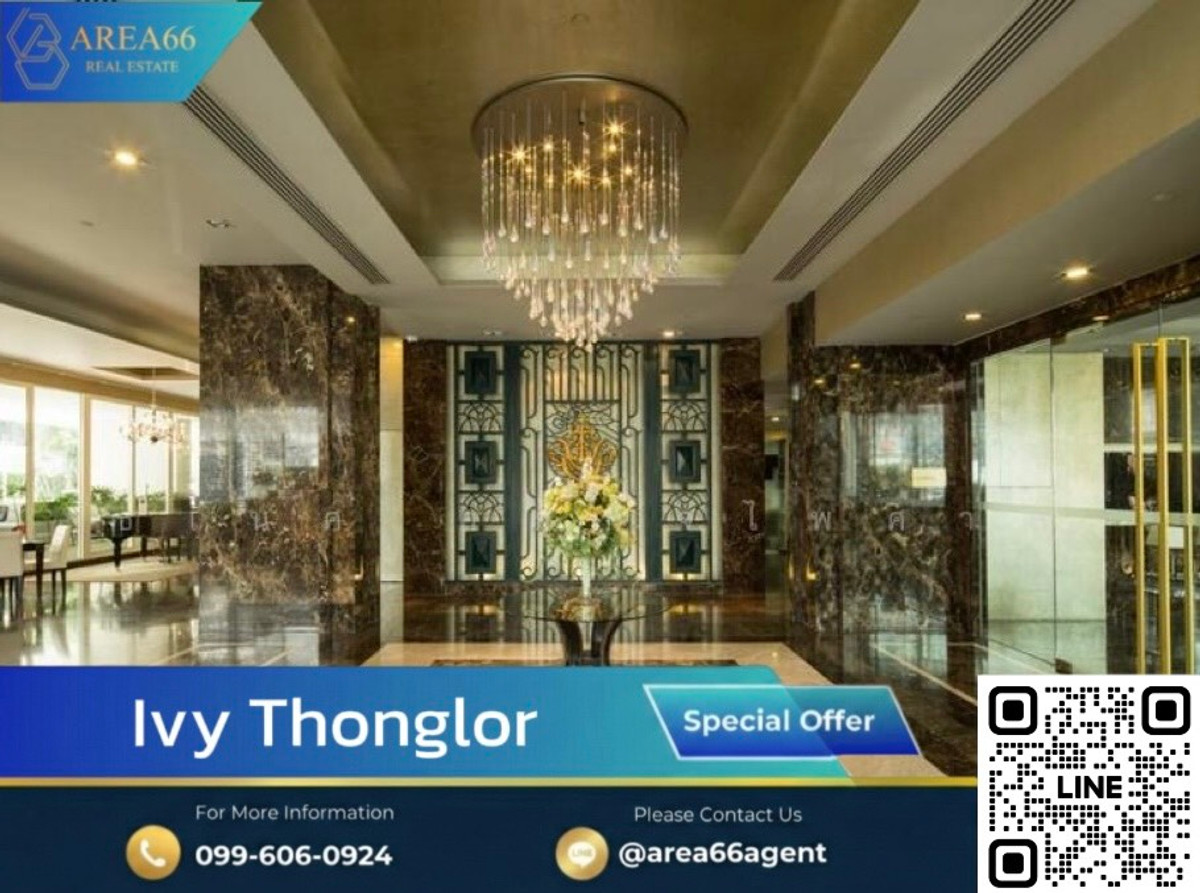 🔥 รีบเลย! ช้าไม่ได้แล้ว ห้องราคาดีไปไวมาก | คอนโดสุดหรู Ivy Thonglor 🔥 รีบเลย! ช้าไม่ได้แล้ว ห้องราคาดีไปไวมาก | คอนโดสุดหรู Ivy Thonglor