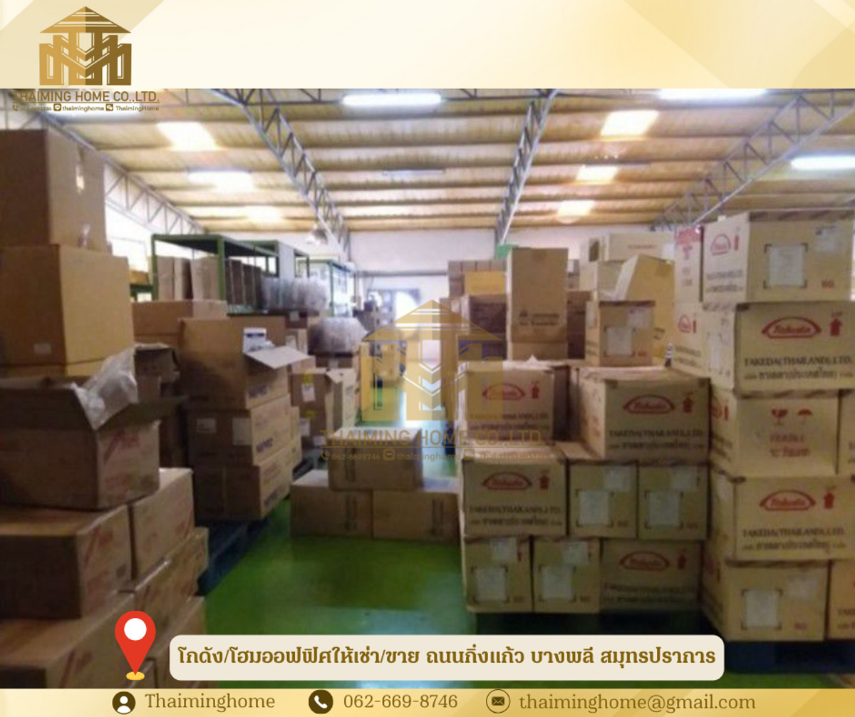 โกดัง/โฮมออฟฟิศให้เช่า/ขาย ขนาด2,576 ตรม.  ถนนกิ่งแก้ว บางพลี สมุทรปราการ(รหัสทรัพย์TW4-1370126) – รูปที่ 4