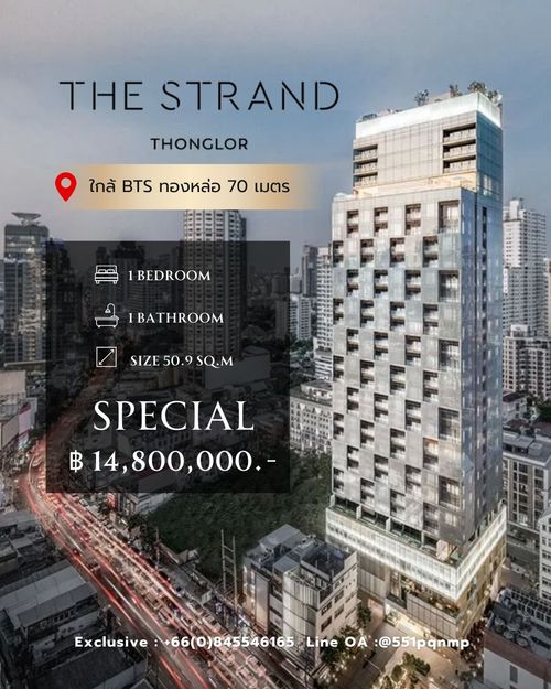 𝐓𝐡𝐞 𝐒𝐭𝐫𝐚𝐧𝐝 𝐓𝐡𝐨𝐧𝐠𝐥𝐨𝐫 ( เดอะ สแตรนด์ ทองหล่อ) - Special 🔥 1 Bedroom 50.9 Sq.M. 🚝 ติดรถไฟฟ้า BTS ทองหล่อ 70 เมตร พิเศษเริ่มต้น 14.8 ลบ* โทรฝ่ายขาย 0845546165