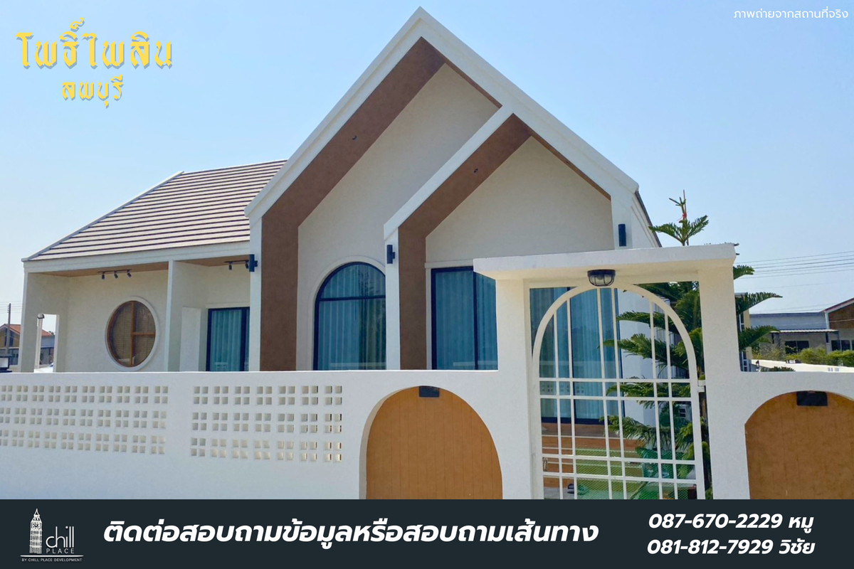 Single house for sale, 100 sq m, minimalist style, Bang Khan Mak location, Mueang Lopburi, near the train station and Phra Prang Sam Yot. – รูปที่ 4