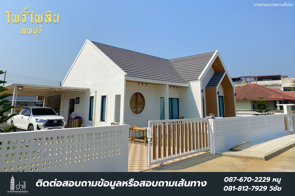 Single house for sale, 100 sq m, minimalist style, Bang Khan Mak location, Mueang Lopburi, near the train station and Phra Prang Sam Yot. – รูปที่ 3