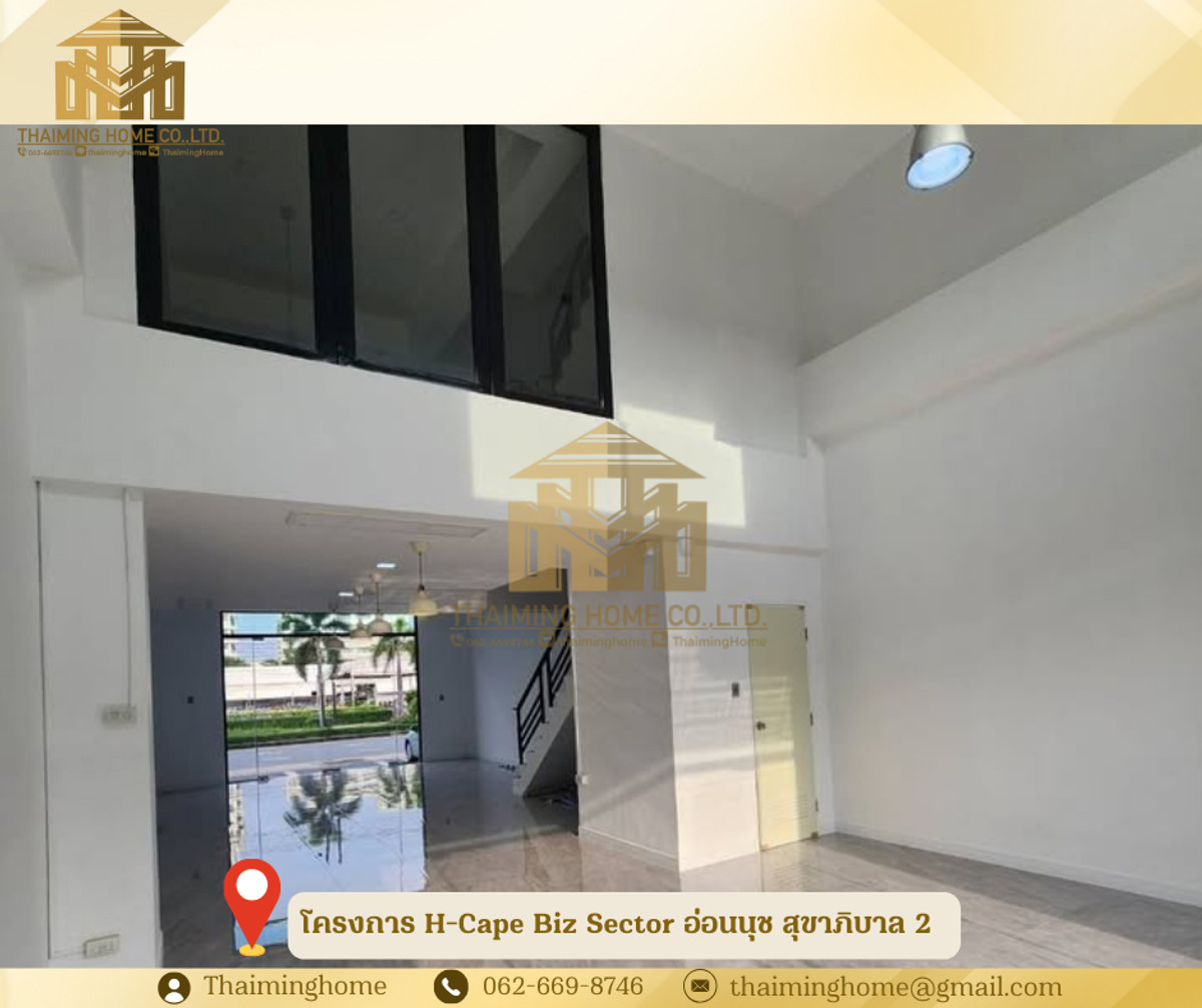 🏢 ให้เช่าโฮมออฟฟิศสไตล์โมเดิร์น โครงการ H-Cape Biz Sector อ่อนนุช สุขาภิบาล 2 [รหัสทรัพย์TT5-040126] – รูปที่ 4
