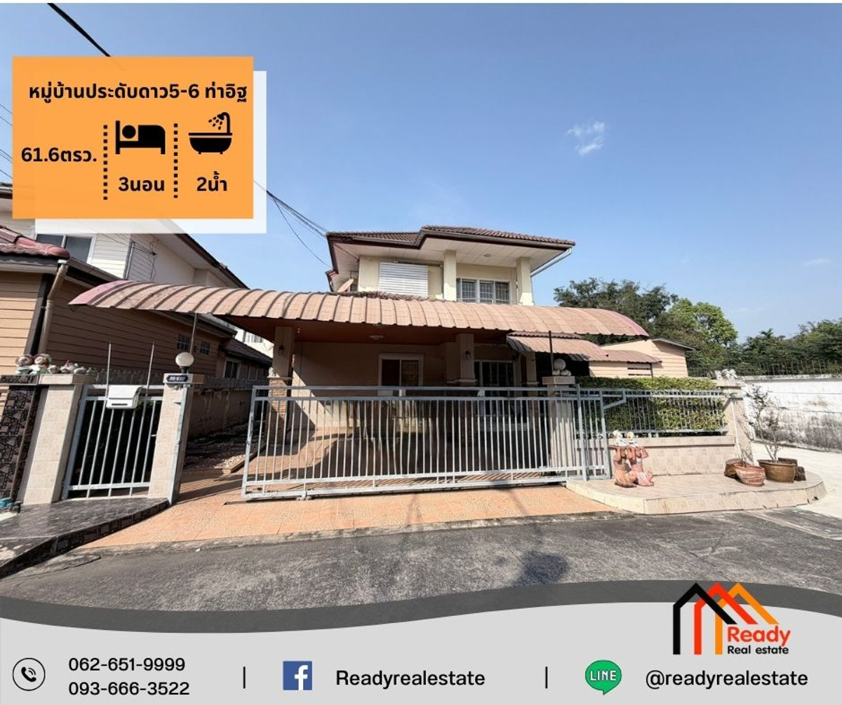 ขาย 5.9 ล้าน บ้านเดี่ยว 2 ชั้น 61.6 ตร.ว หมู่บ้านประดับดาว 5-6 ท่าอิฐ ซอย 9 หลังมุมในสุด ขาย 5.9 ล้าน บ้านเดี่ยว 2 ชั้น 61.6 ตร.ว หมู่บ้านประดับดาว 5-6 ท่าอิฐ ซอย 9 หลังมุมในสุด