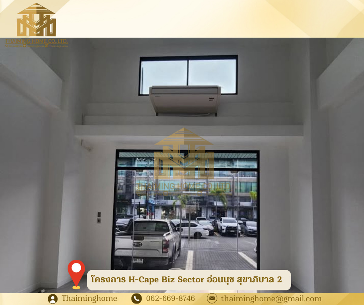 🏢 ให้เช่าโฮมออฟฟิศสไตล์โมเดิร์น โครงการ H-Cape Biz Sector อ่อนนุช สุขาภิบาล 2 [รหัสทรัพย์TT5-040126] – รูปที่ 3