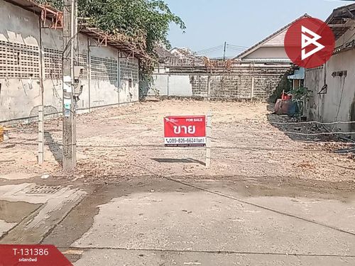  ขายที่ดิน เนื้อที่ 59.6 ตร.วา บางละมุง ชลบุรี