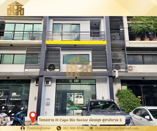 🏢 ให้เช่าโฮมออฟฟิศสไตล์โมเดิร์น โครงการ H-Cape Biz Sector อ่อนนุช สุขาภิบาล 2 [รหัสทรัพย์TT5-040126]
