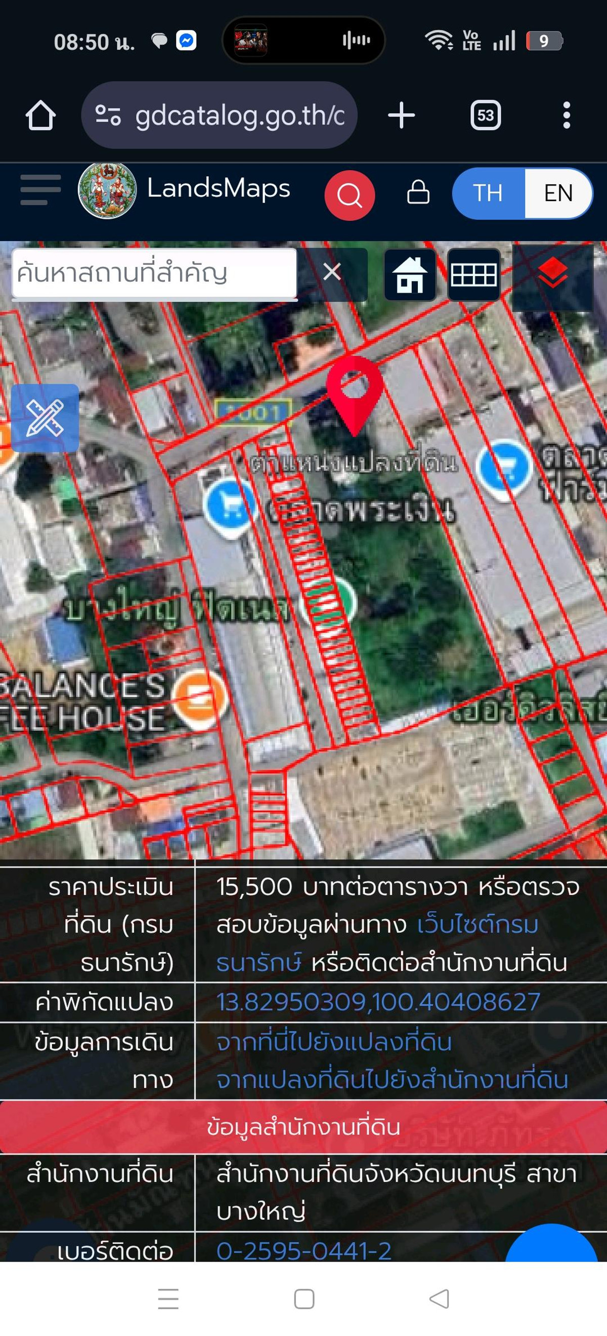 ขายที่ดินติดตลาดวัดพระเงิน 5 ไร่ 3 งาน 18.2 ตรว. ติดถนน 1001 พร้อมสิ่งปลูกสร้าง ขายที่ดินติดตลาดวัดพระเงิน 5 ไร่ 3 งาน 18.2 ตรว. ติดถนน 1001 พร้อมสิ่งปลูกสร้าง