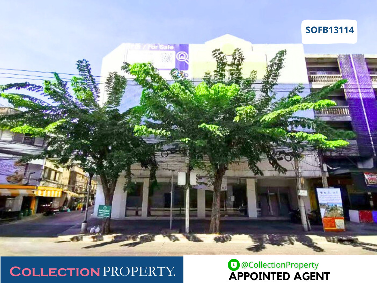 🏢 ขายอาคารสำนักงาน เตาปูน – อาคารพาณิชย์ 4 ชั้น 4 คูหา พื้นที่ใหญ่ 1,195 ตร.ม. 🏢