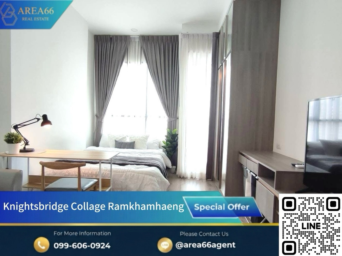 🔥ราคานี้หาไม่ได้อีกแล้ว! ห้องสวย ทำเลดี พร้อมโอน KnightsBridge Collage Ramkhamhaeng 🔥ราคานี้หาไม่ได้อีกแล้ว! ห้องสวย ทำเลดี พร้อมโอน KnightsBridge Collage Ramkhamhaeng