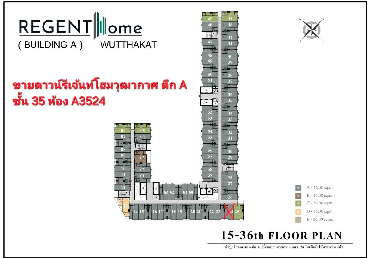 ขายดาวน์คอนโด รีเจ้นท์โฮม วุฒากาศ ตึก A ชั้น 35 ขายดาวน์คอนโด รีเจ้นท์โฮม วุฒากาศ ตึก A ชั้น 35
