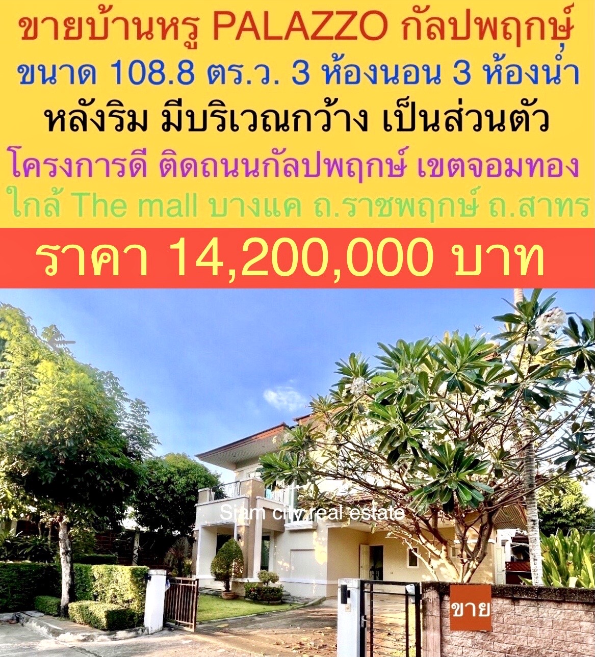 ขายบ้านเดี่ยวสุดหรู หลังมุม สไตล์ Modern Deco โดดเด่นด้วยการออกแบบอย่างลงตัว และ ทันสมัย เน้นประโยชน์พื้นที่ใช้สอยที่คุ้มค่า ขายบ้านเดี่ยวสุดหรู หลังมุม สไตล์ Modern Deco โดดเด่นด้วยการออกแบบอย่างลงตัว และ ทันสมัย เน้นประโยชน์พื้นที่ใช้สอยที่คุ้มค่า