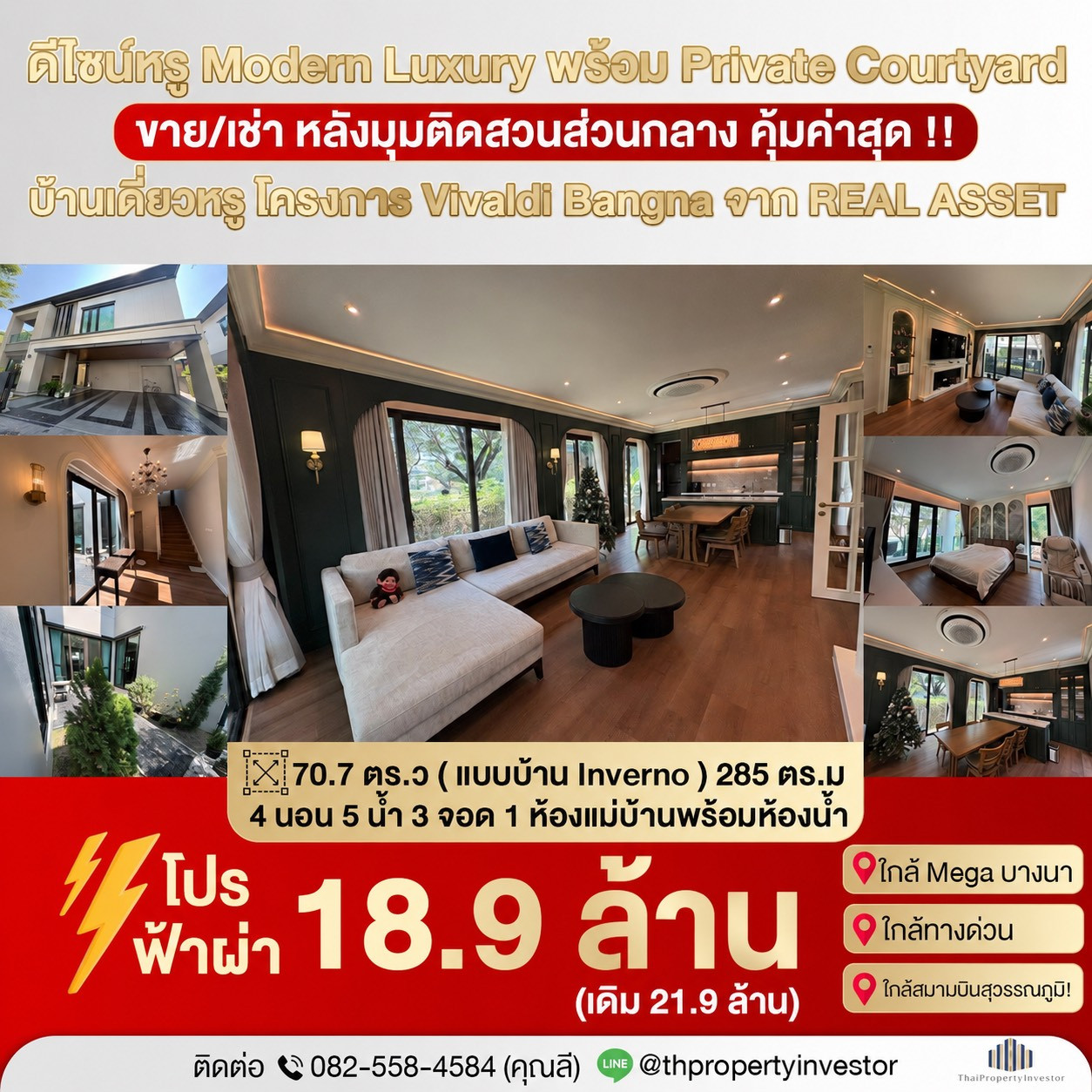 ดีไซน์หรู Modern Luxury พร้อม Private Courtyard กลางบ้านหลังมุมติดสวนส่วนกลาง คุ้มค่าสุด !! ขายบ้านเดี่ยวหรู 2 ชั้น Luxury Modern โครงการ วีวัลดีบางนา (Vivaldi Bangna ) จาก REAL ASSET 70.7 ตร.ว ใกล้ Mega บางนา , ใกล้ทางด่วน และสนามบินสุวรรณภูมิ! ด่วน ดีไซน์หรู Modern Luxury พร้อม Private Courtyard กลางบ้านหลังมุมติดสวนส่วนกลาง คุ้มค่าสุด !! ขายบ้านเดี่ยวหรู 2 ชั้น Luxury Modern โครงการ วีวัลดีบางนา (Vivaldi Bangna ) จาก REAL ASSET 70.7 ตร.ว ใกล้ Mega บางนา , ใกล้ทางด่วน และสนามบินสุวรรณภูมิ! ด่วน