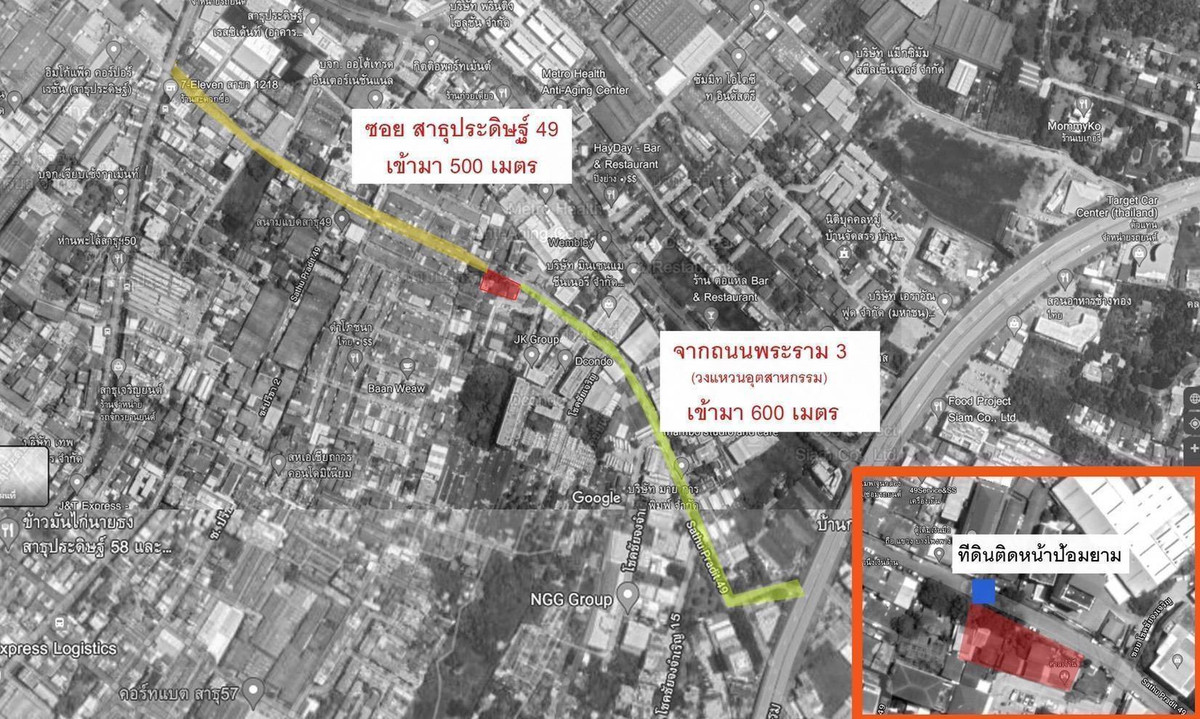 ขายที่ดิน 128 ตรว ซอยสาธุประดิษฐ์ 49 ที่สวย สามารถสร้างตึกสำนักงาน บ้าน โกดัง อาคารพาณิชย์ ให้ 7-11 เช่า ขายราคาถูก – รูปที่ 2