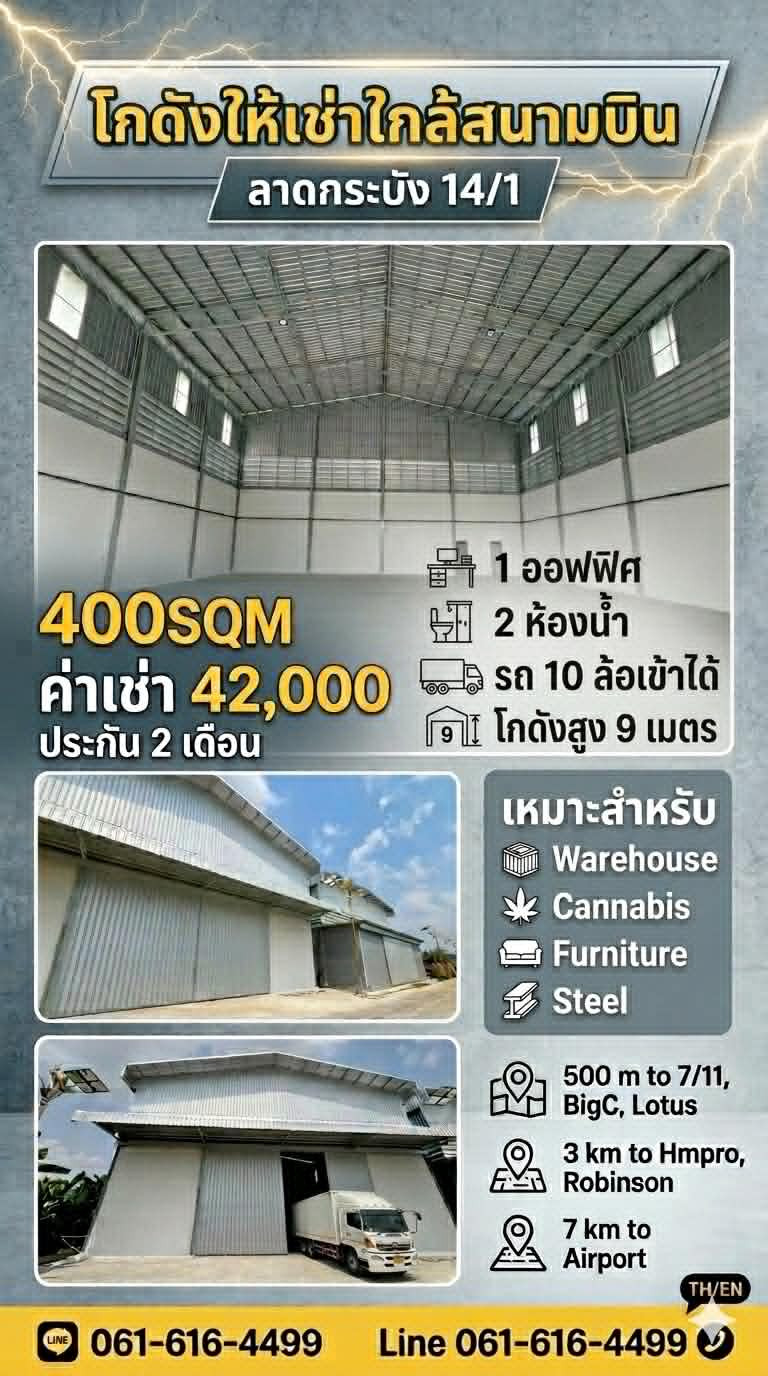 ใหม่ โกดังให้เช่าใกล้สนามบิน ลาดกระบัง 14/1 ถูกที่สุดย่านลาดกระบัง ใหม่ โกดังให้เช่าใกล้สนามบิน ลาดกระบัง 14/1 ถูกที่สุดย่านลาดกระบัง