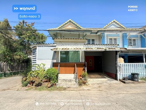 sell!! Townhouse Pruksa B Rangsit-Klong 3 (size 25 sq m, corner unit) Khlong Luang, Pathum Thani: Baan Pruksa B Rangsit - Klong 3