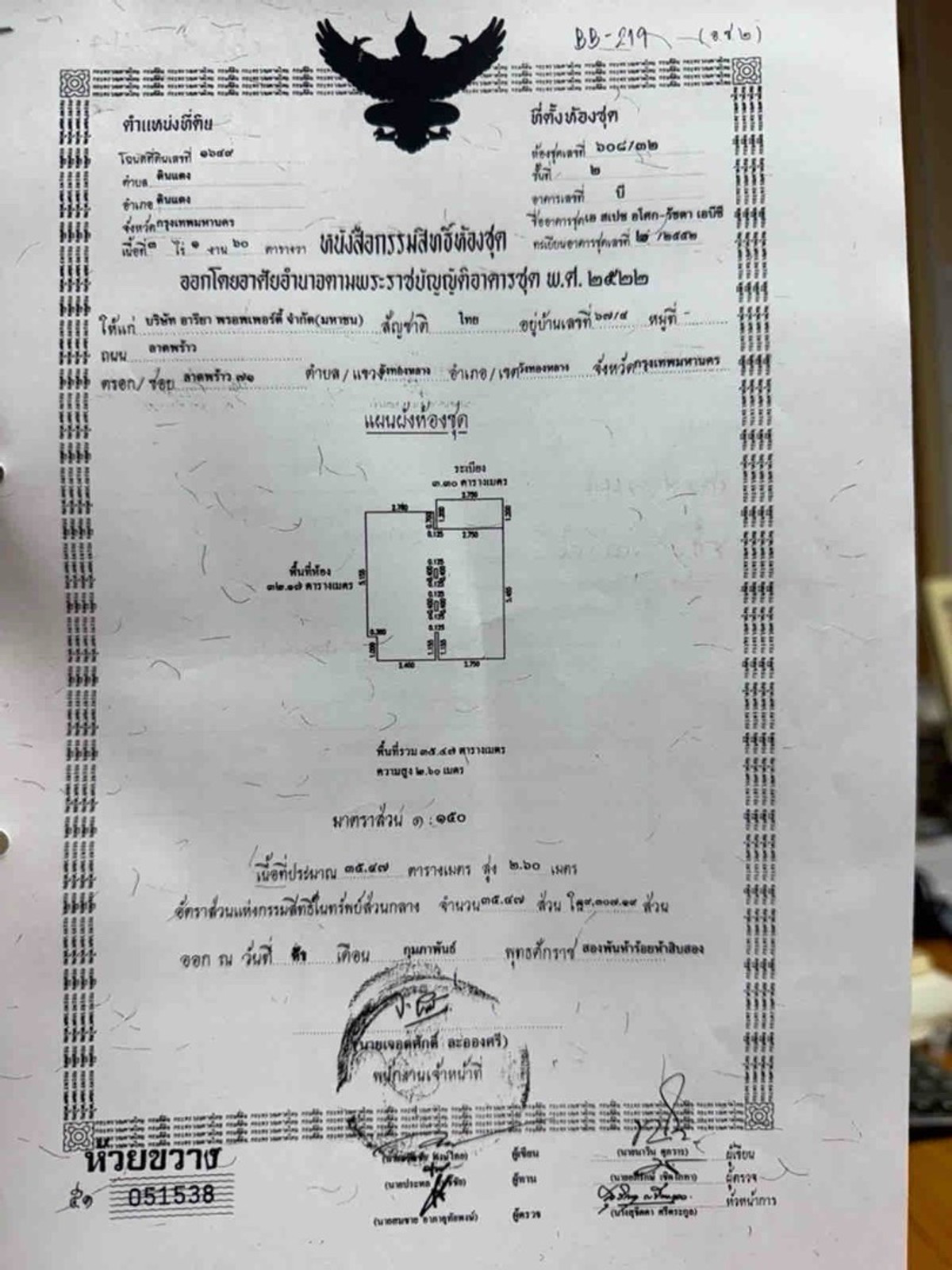 📢ขายคอนโดพร้อมผู้เช่า A Space อโศก รัชดา หากท่านสนใจนัดดูห้องเผื่อเป็นทางเลือกก่อนได้เลย 💵ราคาขาย 2.1 ล้าน ผู้ขายกับผู้ซื้อ รับผิดชอบค่าใช้จ่ายที่กรมที่ดิน ค่าโอน+ค่าอากร+ภาษีรายได้ ฝ่ายละครึ่ง✅ วิวสระว่ายน้ำ ชั้น 2 ตึก B ห้อง 608/32  – รูปที่ 2
