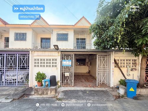 sell!! Townhouse, Namchok Village, Phet Kasem 58 (size 27 sq m), Phutthamonthon Sai 1, Phasi Charoen, near the Blue Line and Seacon Bang Khae: Namchok Thanon Phet Kasem 58