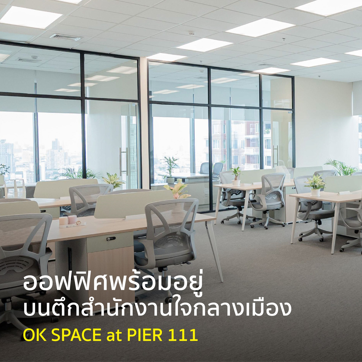 ✨ Office for rent, ready to move in. In the heart of Central World Mall -Pratunam Platinum ✨ ✨ Office for rent, ready to move in. In the heart of Central World Mall -Pratunam Platinum ✨