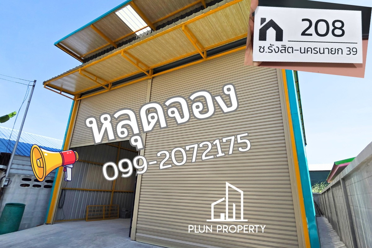 Out of reservation Home office Warehouse, warehouse, location #Rangsit Khlong 2, Thanyaburi, newly built, area 50 sq m. Warehouse Rangsit Khlong 2 #Near Rangsit Nakhon Nayok Road Out of reservation Home office Warehouse, warehouse, location #Rangsit Khlong 2, Thanyaburi, newly built, area 50 sq m. Warehouse Rangsit Khlong 2 #Near Rangsit Nakhon Nayok Road