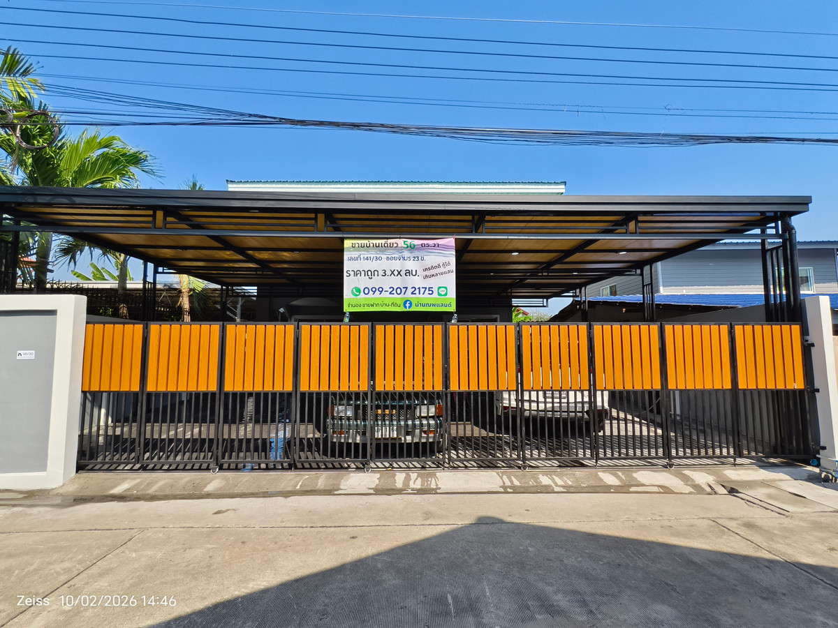 ขายบ้านเดี่ยว2ชั้น โฉนด 56 วา ซอยลำลูกกา 3 จามรเดชเจริญ ใกล้สถานีรถไฟฟ้าคูคต ใกล้ รีโนเวทใหม่ทั้งหลัง ขายบ้านเดี่ยว2ชั้น โฉนด 56 วา ซอยลำลูกกา 3 จามรเดชเจริญ ใกล้สถานีรถไฟฟ้าคูคต ใกล้ รีโนเวทใหม่ทั้งหลัง