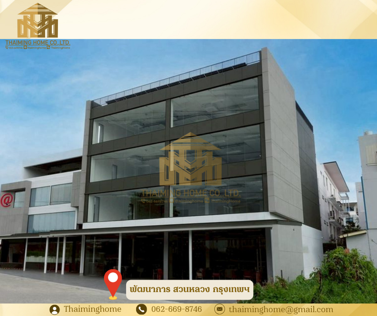 เช่าอาคารสำนักงานสร้างใหม่กลางพัฒนาการ เขตสวนหลวง กรุงเทพฯ (TO4-040126)