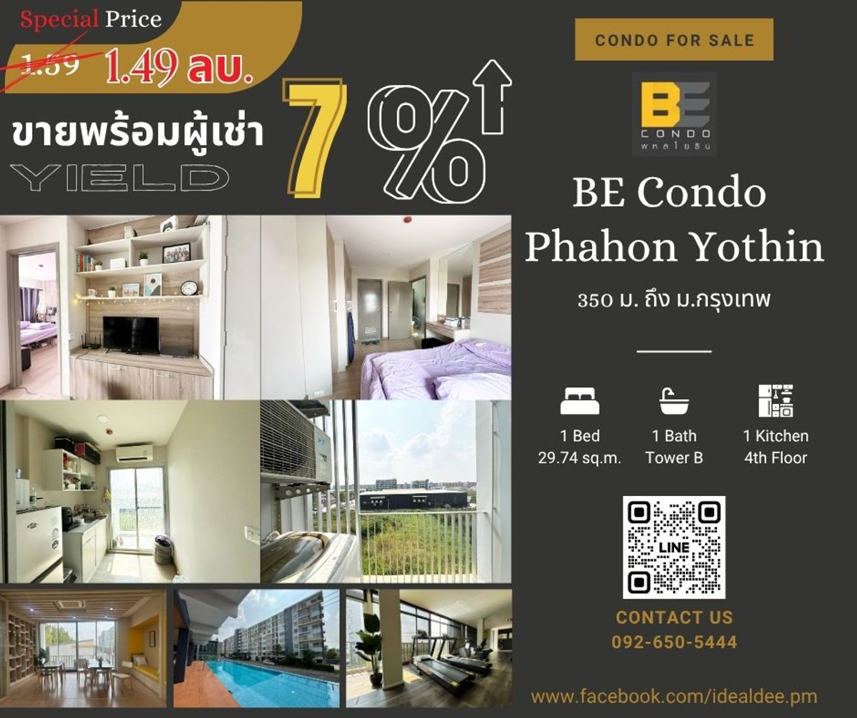 Condo for sale with tenant – Be Condo Phahon Yothin Condo for sale with tenant – Be Condo Phahon Yothin