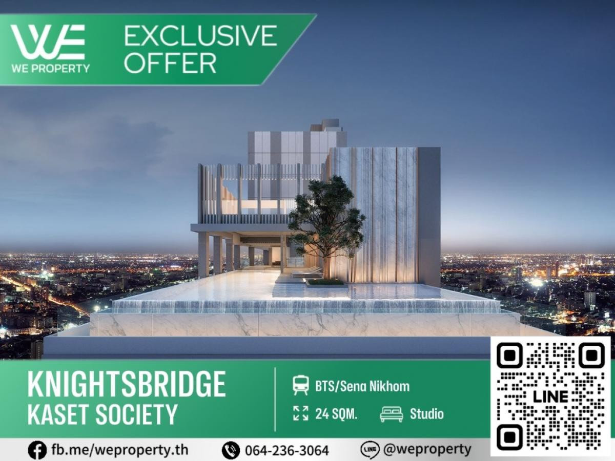 Exclusive Offer ราคาพิเศษ!!⭐Knightsbridge Kaset Society (ไนท์บริดจ์ เกษตร โซไซตี้) Exclusive Offer ราคาพิเศษ!!⭐Knightsbridge Kaset Society (ไนท์บริดจ์ เกษตร โซไซตี้)