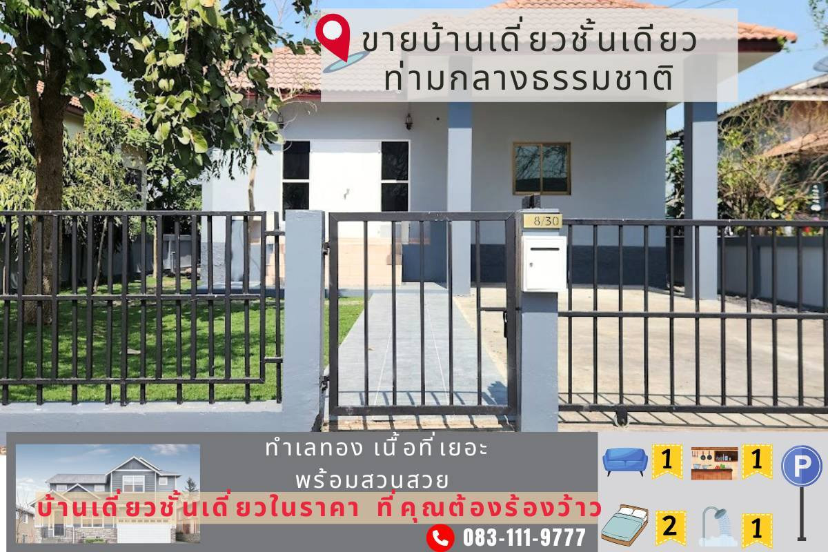 ขายบ้านเดี่ยว 76 ตร.วา คลอง5 บรรยากาศทุ่งนาคาเฟ่ ข้างโรงเรียนทีปังกรณ์วิทยาพัฒน์ ตรงข้าม อบต.คลองห้า ขายบ้านเดี่ยว 76 ตร.วา คลอง5 บรรยากาศทุ่งนาคาเฟ่ ข้างโรงเรียนทีปังกรณ์วิทยาพัฒน์ ตรงข้าม อบต.คลองห้า