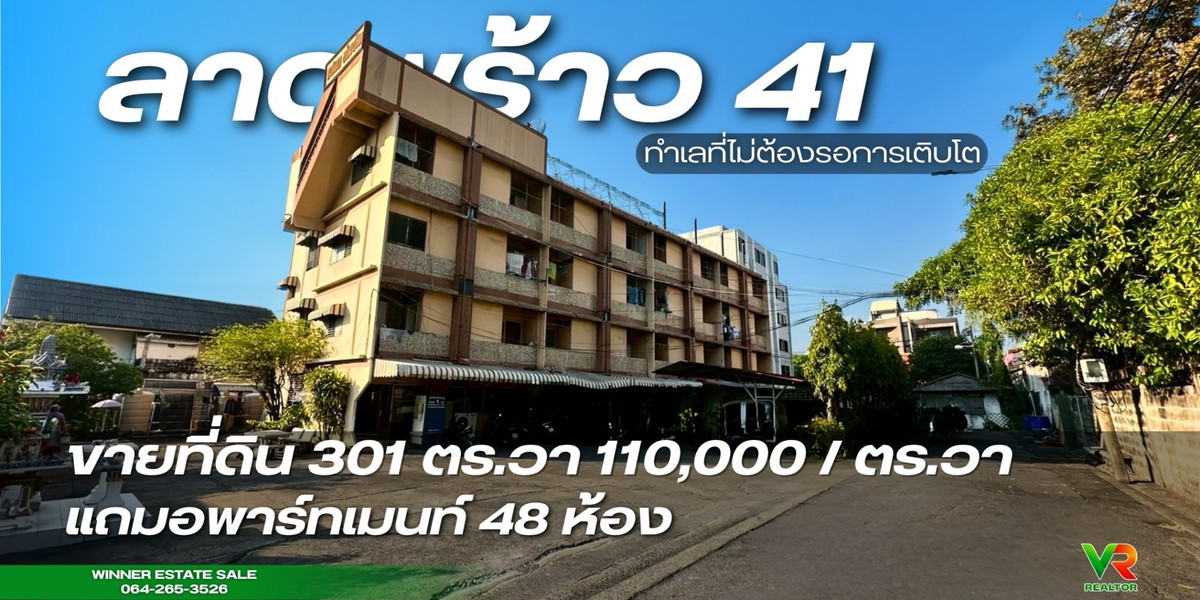 Land with apartment, Lat Phrao 41 location | Investment property in the inner city with continuous demand.