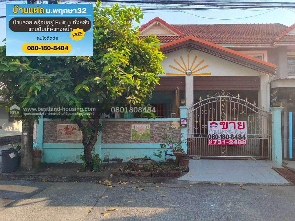 ขายบ้านแฝด 2 ชั้น หมู่บ้านพฤกษา32 ซ.2 ถนนเมนหลัก Built in ทั้งหลังหิ้วกระเป๋าใบเดียวเข้าอยู่ได้เลย ขายบ้านแฝด 2 ชั้น หมู่บ้านพฤกษา32 ซ.2 ถนนเมนหลัก Built in ทั้งหลังหิ้วกระเป๋าใบเดียวเข้าอยู่ได้เลย