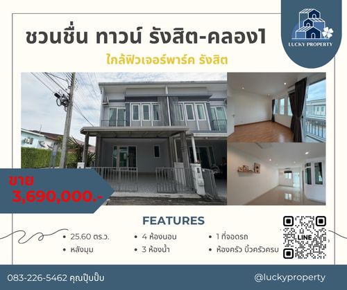 🏠Townhouse for sale on the edge of Chuan Chuen Town Rangsit-Khlong 1 , 2 floors, 4 bedrooms, near Future Park Rangsit.