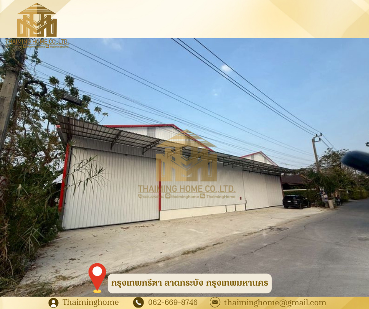 โกดังสินค้าแฝดสร้างใหม่ ขนาด 650ตรม.กรุงเทพกรีฑา ลาดกระบัง กรุงเทพมหานคร(รหัสทรัพย์TW4-1460126)