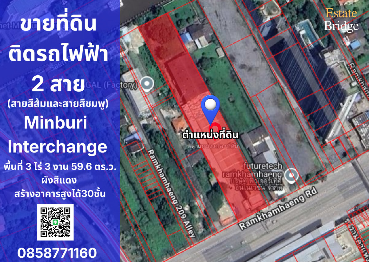 Land for sale, 3 rai 3 ngan 59.6 square wah, near the Pink Line and Orange Line.