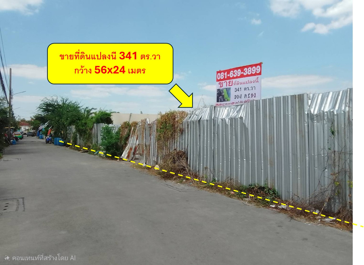 Land for sale, Soi Lat Phrao 101, intersection 42, Soi Thep Thawee 7, area 341 sq m. **Already filled in, has a fence around it, next to a public road, 6 meters wide #near the BTS Lat Phrao 101 station Land for sale, Soi Lat Phrao 101, intersection 42, Soi Thep Thawee 7, area 341 sq m. **Already filled in, has a fence around it, next to a public road, 6 meters wide #near the BTS Lat Phrao 101 station
