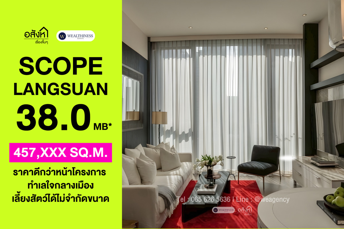 🏢 SCOPE Langsuan | 1BR, High Floor, City View Pet-Friendly with no size restrictions Lowest price in the building 38 MB 📞 065-626-5636 (Kie) 🏢 SCOPE Langsuan | 1BR, High Floor, City View Pet-Friendly with no size restrictions Lowest price in the building 38 MB 📞 065-626-5636 (Kie)