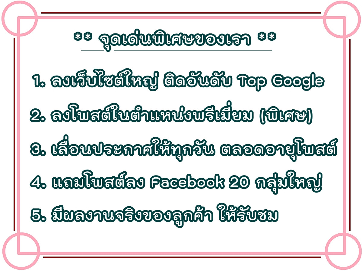 รับจ้างโพสต์อสังหาริมทรัพย์ การตลาดทรัพย์ทุกประเภท ผ่านเว็บไซต์ชั้นนำ Top Google มีผลงาน (เว็บใหญ่) ให้รับชม แถมฟรี FB 25 กลุ่มใหญ่ – รูปที่ 4