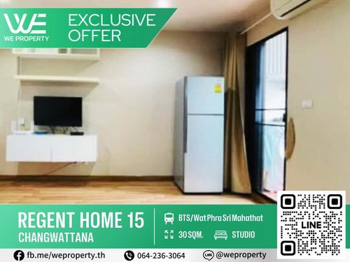 ทิศเหนือ ห้องมุมสวยเฟอร์ฯครบราคาดีมาก!!⭐Regent Home 15 Changwattana (รีเจ้นท์ โฮม 15 แจ้งวัฒนะ)
