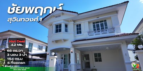 Single house with the best value On Khum Klao Road, 68 sq m, 3 bedrooms, 3 bathrooms, 154 square meters.