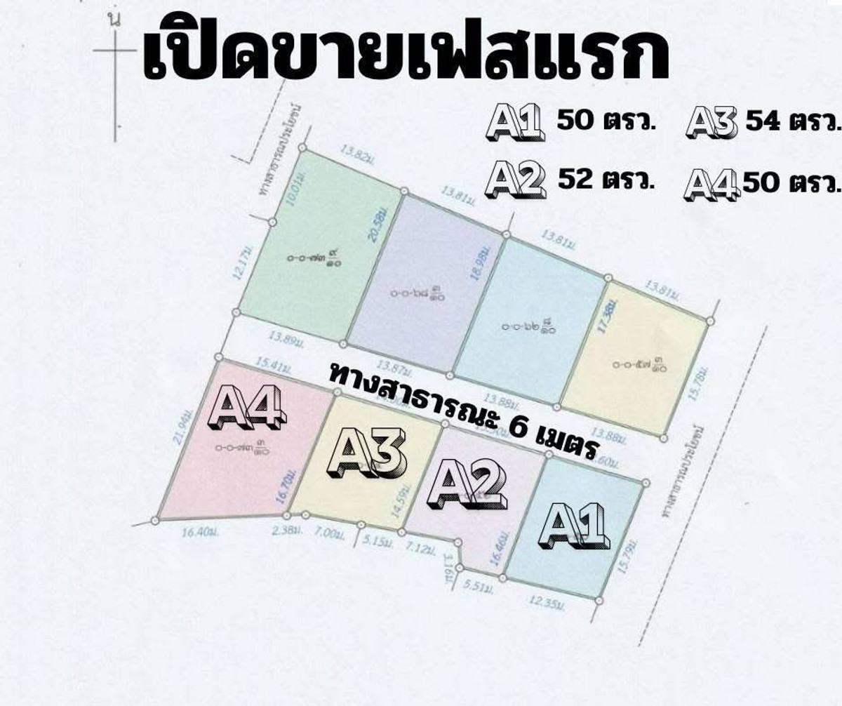 Land for sale, prime location near Lotus, Nong Sanom, suitable for building a house project. Land for sale, prime location near Lotus, Nong Sanom, suitable for building a house project.